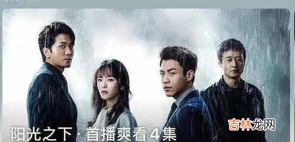 电视剧阳光之下结局_阳光之下大结局是什么