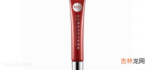 去皱眼霜哪个好?2018去皱眼霜排行榜前10强推荐