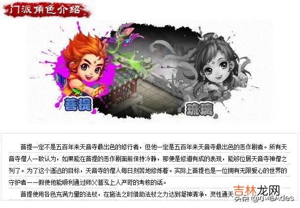 梦幻诛仙天音怎么玩(诛仙天音是不是要堆防御)