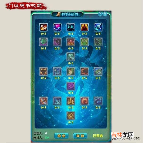 梦幻诛仙天音怎么玩(诛仙天音是不是要堆防御)