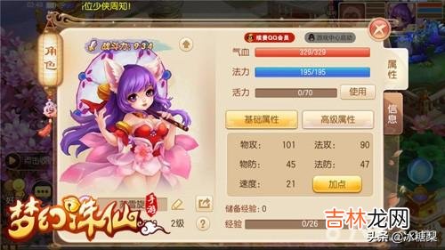 梦幻诛仙天音怎么玩(诛仙天音是不是要堆防御)