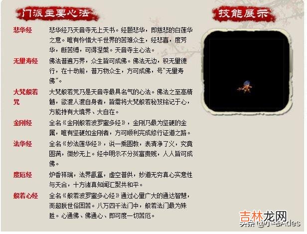 梦幻诛仙天音怎么玩(诛仙天音是不是要堆防御)