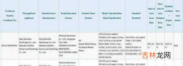 一加9pro充电速度_一加9pro充电多久充满