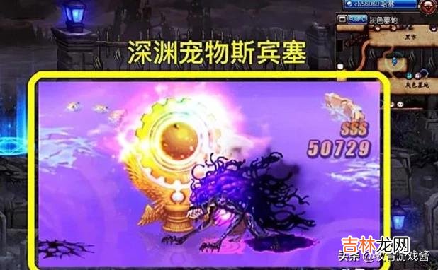 DNF：100级深渊怪“斯宾塞”，成玩家最喜欢“宠物”，希望天天见到它，如何评价