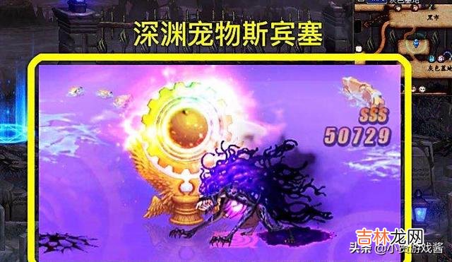 DNF：100级深渊怪“斯宾塞”，成玩家最喜欢“宠物”，希望天天见到它，如何评价