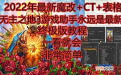 无主之地2怎么用ce修改武器等级（无主之地2武器使用等级)