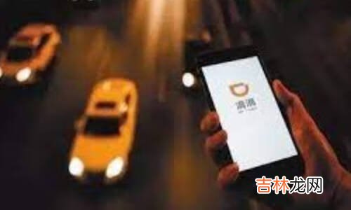 滴滴怎么拉黑司机
