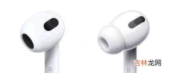 AirPods3和AirPodsPro哪款好-参数对比