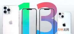 iphone13将于9月14日正式发布_iphone13参数配置