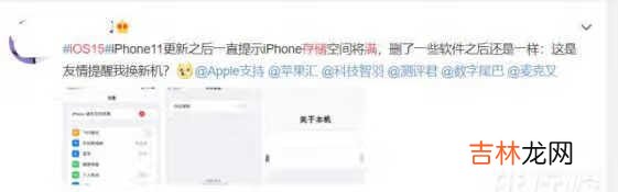 ios15正式版翻车_ios15正式版严重缺点