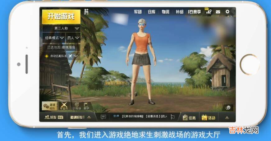 绝地求生灵敏度怎么设置?