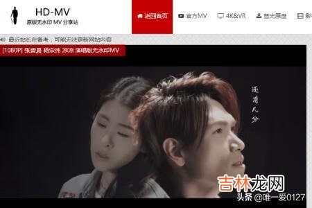 怎么下载1080p高清mv（1080p超清mv哪里下载)