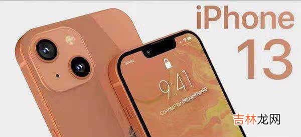 iPhone 13发布时间确定_iphone 13最新官方消息