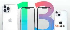 iPhone 13发布时间确定_iphone 13最新官方消息