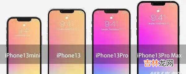 iPhone13Pro和iPhone13Promax区别_有什么不同