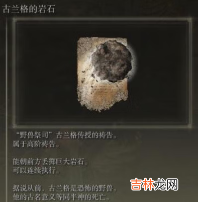 艾尔登法环怎么去格密尔英雄墓地