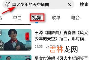 手机酷狗音乐怎么下载歌曲和MV视频（手机酷狗怎么下载音乐mv)