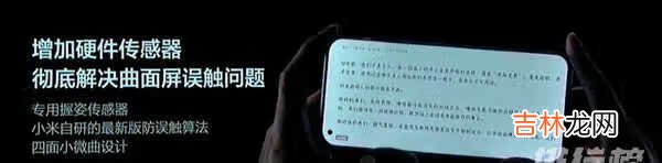 小米11是2k屏吗_小米11是几K屏幕