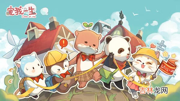 宠我一生什么时候开服