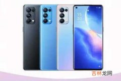 opporeno5pro和iqoo3哪个好_opporeno5pro和iqoo3参数性能对比