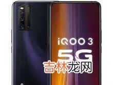 opporeno5pro和iqoo3哪个好_opporeno5pro和iqoo3参数性能对比