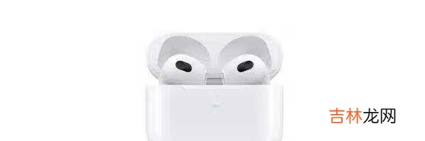 airpods3和airpods2区别_airpods3和airpods2哪个好