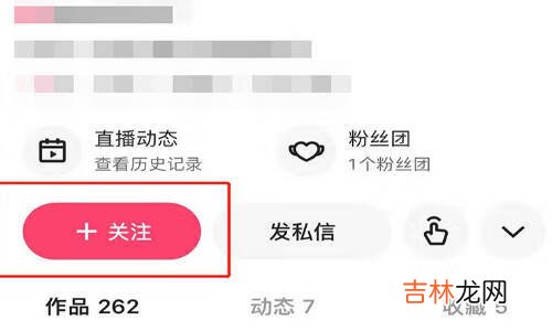 快手通过视频添加关注是怎么来的