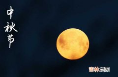 2023中秋节对家人祝福语简短一句话