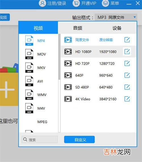 qsv文件用什么工具可以打开（qsv转换mp4工具哪种好)