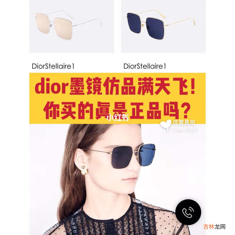 Dior眼镜墨镜通用鉴定真假|奢侈品鉴定分享