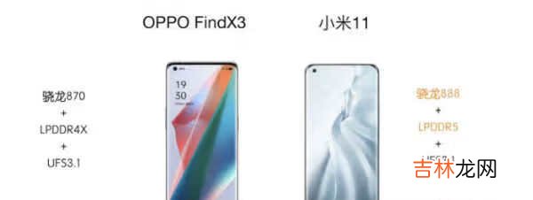 oppofindx3和小米11参数对比_oppofindx3和小米11哪个更值得入手