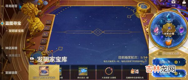 金铲铲之战黄金实验室保底多少钱