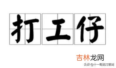 怎么赚到钱(普通人怎么才能赚到钱)
