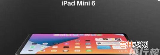 iPadmini6价格_iPadmini6价格曝光