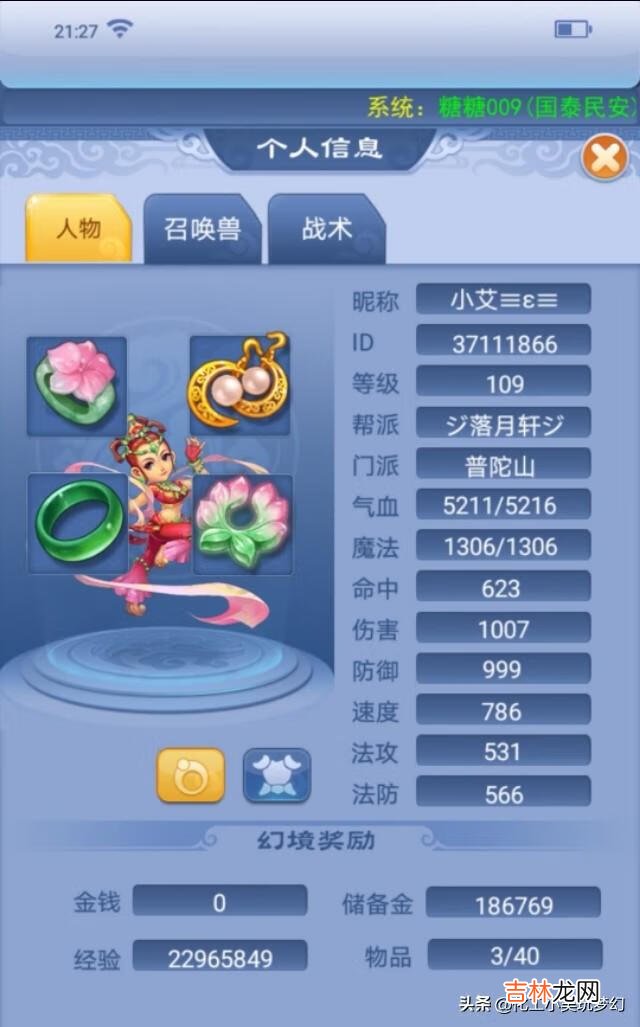 梦幻西游5开4PT1无底洞,怎么加点,需要什么装备什么宝宝