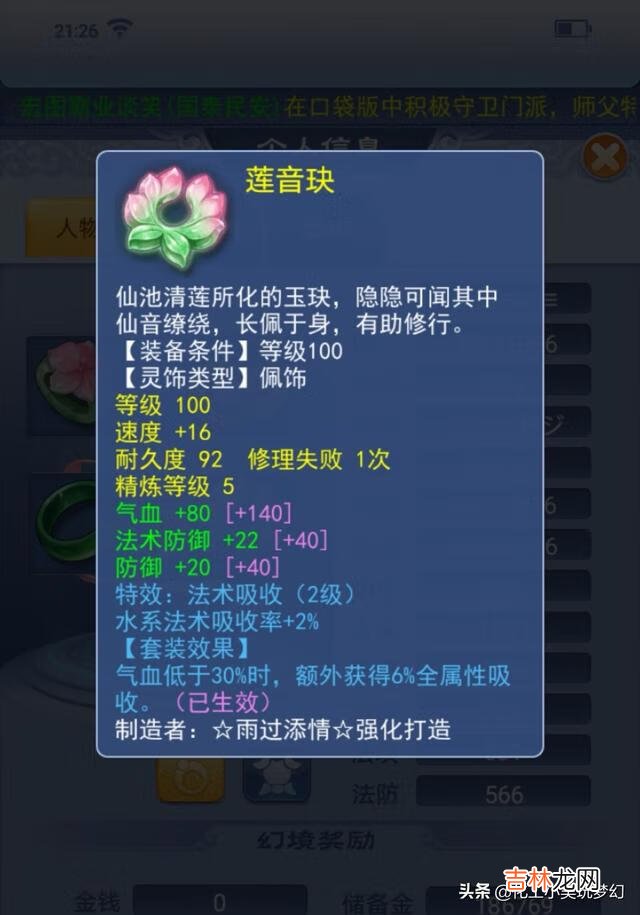 梦幻西游5开4PT1无底洞,怎么加点,需要什么装备什么宝宝