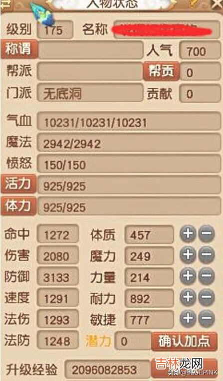 无底洞怎么加点（无底洞5个必学技能)