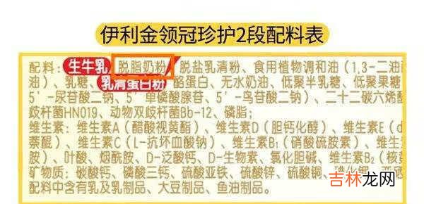 金领冠珍护和睿护有什么区别_伊利金领冠珍护好还是睿护好