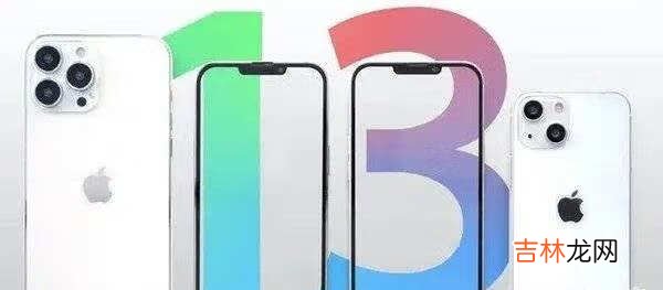 iphone13出来后12pro会降多少_iphone13出来12pro会降价吗