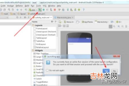 AVD Android Studio安卓模拟器怎么用