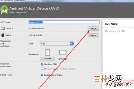 AVD Android Studio安卓模拟器怎么用