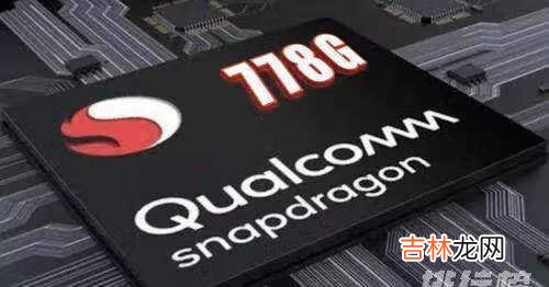 realme真我Q3s搭载什么处理器_处理器性能详情