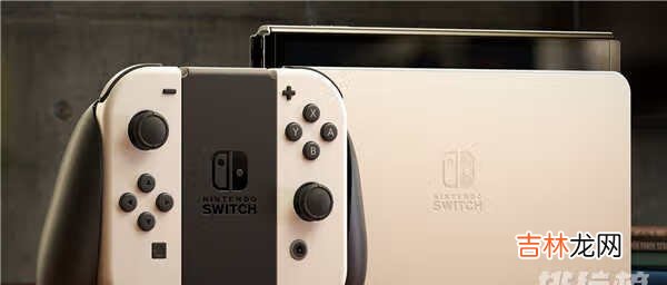 Switch OLED版价格_Switch OLED版价格确定