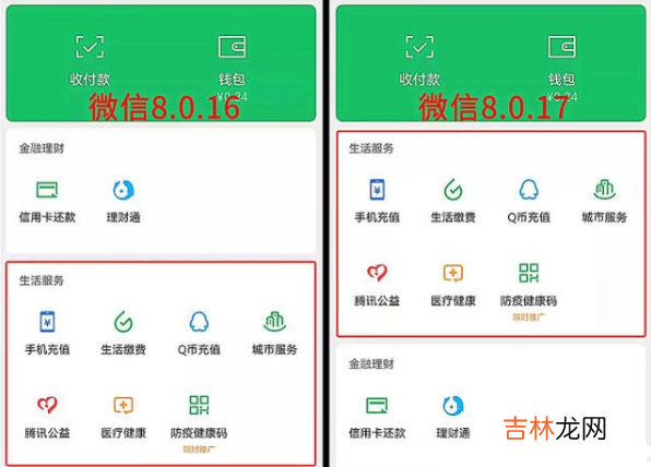 微信8.017内测版优化三项功能