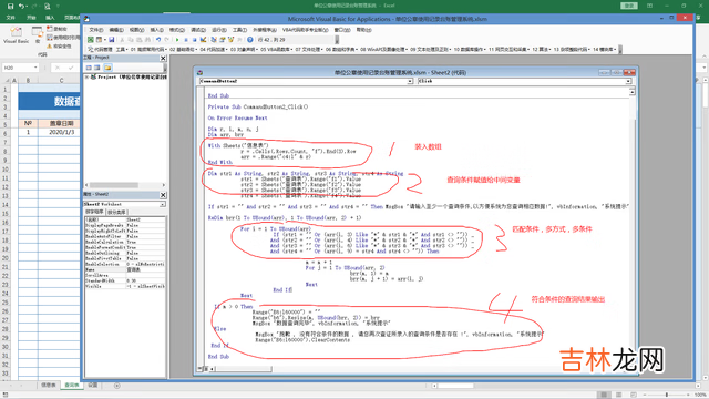 excel代码怎么用（excel 常用代码)