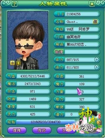 神武地府怎么加点好(神武地府怎么点技能)