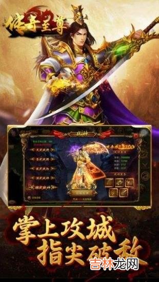 傳奇歸來與傳奇，熱血傳奇是一個遊戲嗎（《熱血傳奇》遊戲介紹)