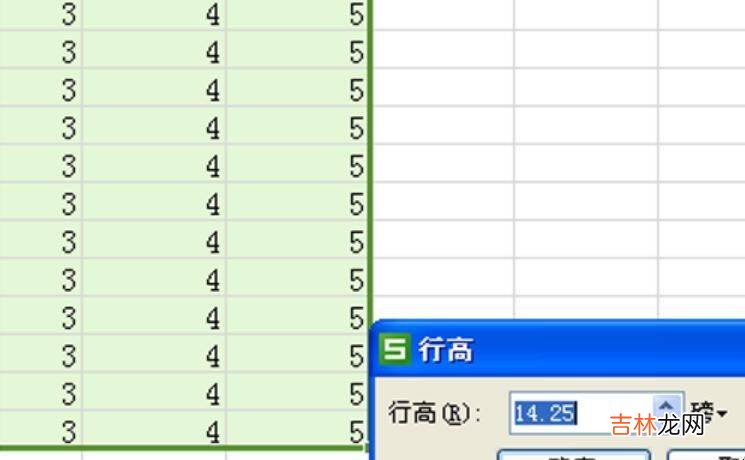 怎么设置wps表格行高?