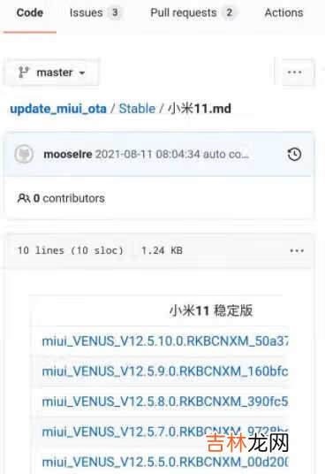 miui12.5增强版第二批什么时候出_miui12.5增强版第二批升级名单