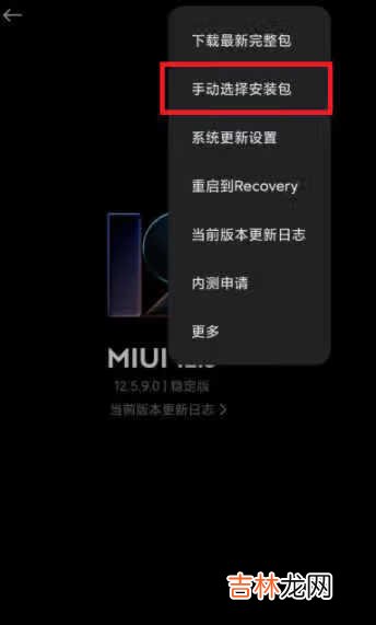 miui12.5增强版第二批什么时候出_miui12.5增强版第二批升级名单